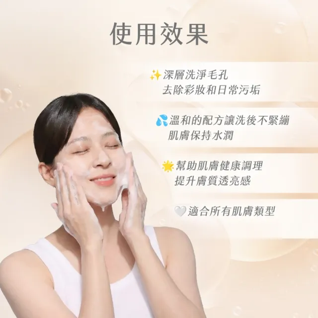 【AMIINO 安美諾 】煥采洗卸蜜150ml(卸妝水/溫和/全膚質)