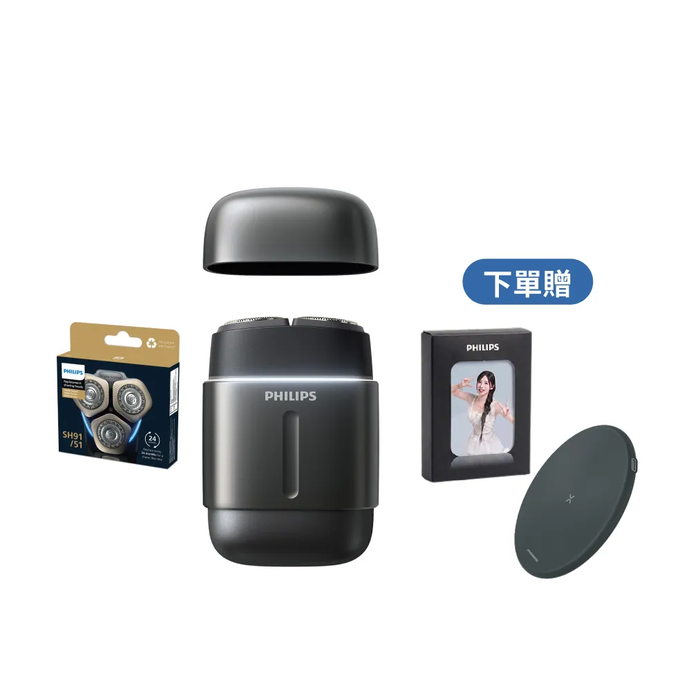 【Philips 飛利浦】momo獨家 S902/06旗艦攜帶式電鬍刀 周杰倫同款(買1送1-贈原廠刀頭SH91/官方直營)