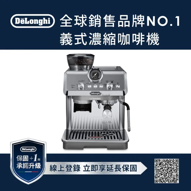 【Delonghi 迪朗奇】官方直營 EC9255MEX2半自動義式咖啡機+紐粹樂900瓦Pro瞬萃果汁機(香檳金)