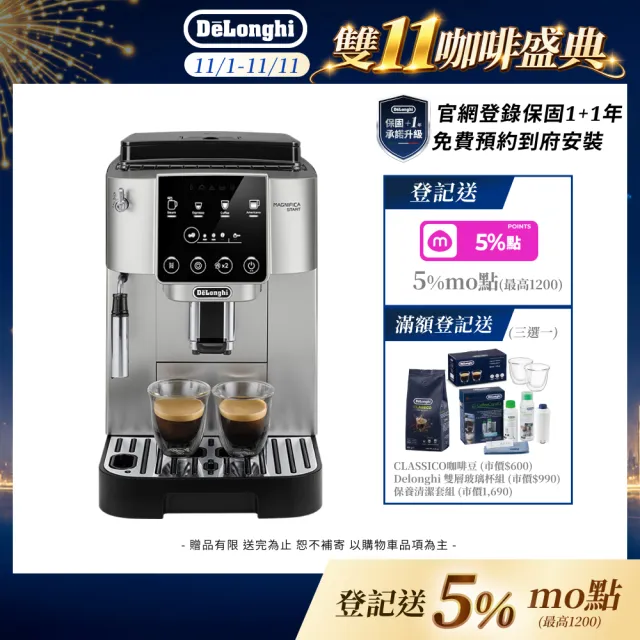 【Delonghi 迪朗奇】官方直營 ECAM 220.22.SB 全自動義式咖啡機(START系列/momo獨家)