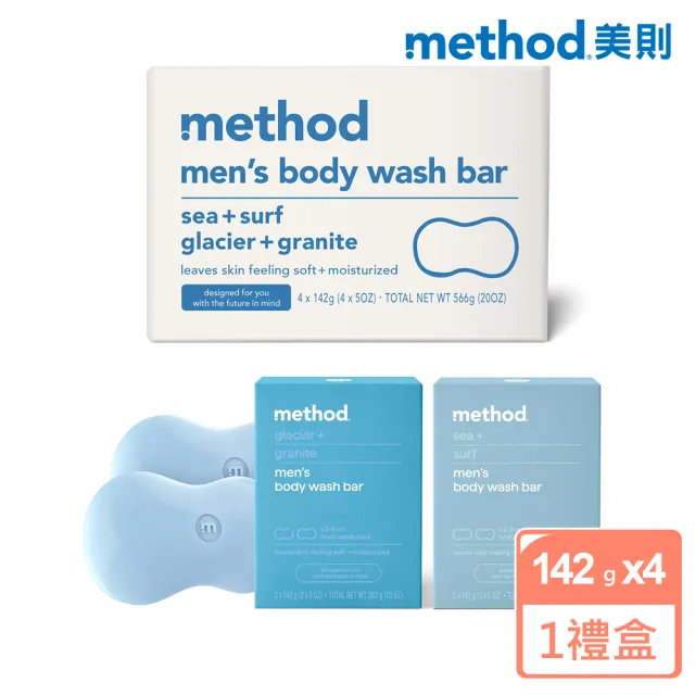 【method 美則】男仕潔膚皂禮盒 142g x4(海洋衝浪+極地冰川)