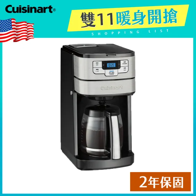 【Cuisinart 美膳雅】12杯全自動美式咖啡機(DGB-400TW)