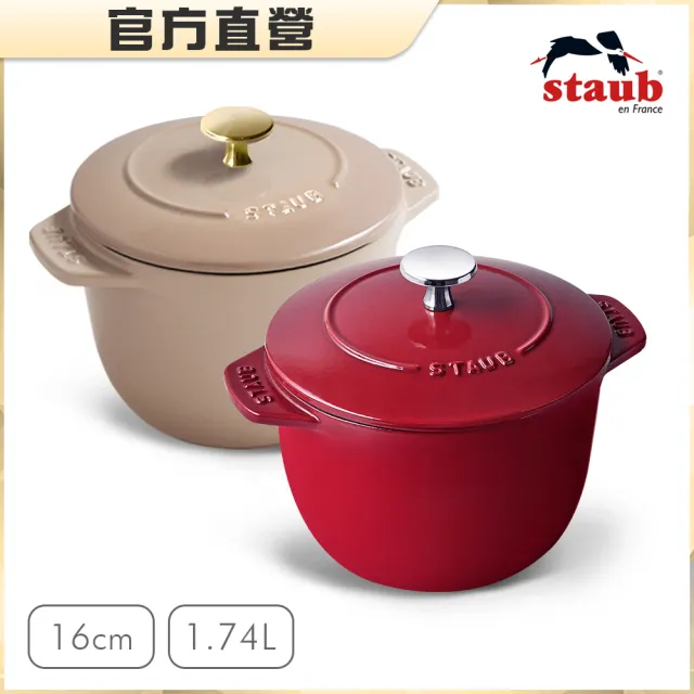 【STAUB】琺瑯鑄鐵鍋飯鍋16cm-顏色任選/新舊包裝隨機出貨(德國雙人牌集團官方直營)
