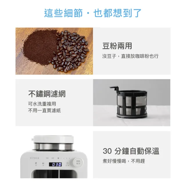 【Siroca】全自動研磨咖啡機 SC-A2720 台灣特仕版/不鏽鋼壺/一鍵現磨 A1210升級版