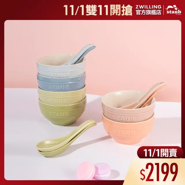 【STAUB】馬卡龍6色陶瓷碗餐碗6件組12cm＋陶瓷中式湯匙6件組(德國雙人牌集團官方直營)