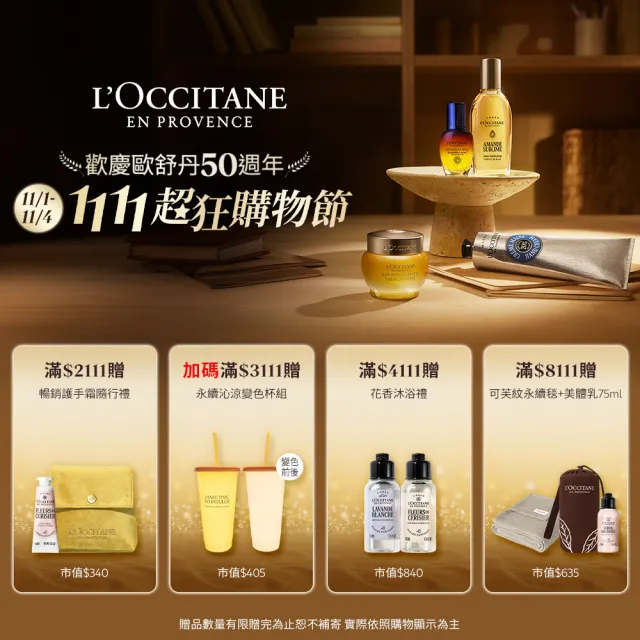 【L’Occitane 歐舒丹】官方直營 蠟菊精華彈力機能乳75ml(#彈力小藍瓶/保濕/乳液)