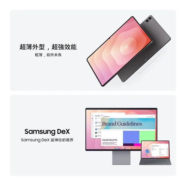 【Samsung 三星】教育優惠-Galaxy Tab S11 Ultra 14.6吋 12G/512G X936B 5G 平板電腦