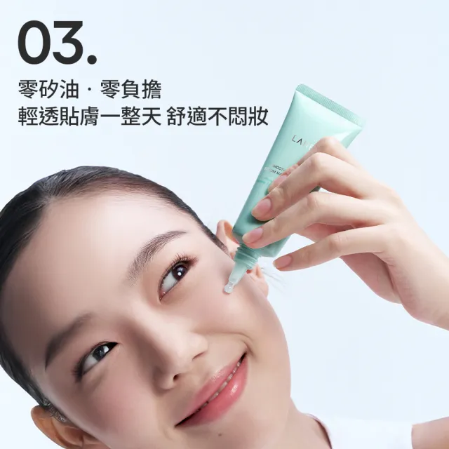 【LANEIGE 蘭芝】官方直營 超持控油柔霧妝前精華 30ml(蘭芝 隔離霜 隔離乳 防曬)