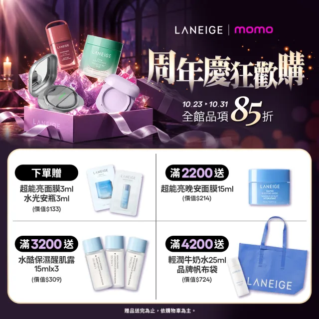 【LANEIGE 蘭芝】官方直營 水酷修護保濕眼凍 25ml(蘭芝 保濕眼霜 眼膜 玻尿酸)