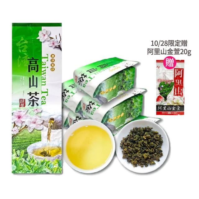 【名池茶業】雙11推薦國際禮品高山烏龍茶葉9包組(共2.25斤)