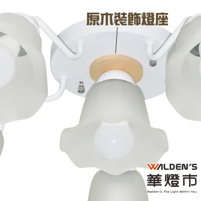 【華燈市】北歐原木5+1半吸頂燈(附四段分段器 客廳燈 臥室燈 套房燈 燈飾燈具)