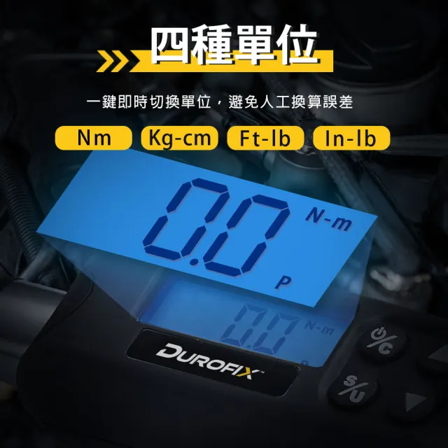 【Durofix 德克斯】台灣製三分 3/8 扭力扳手 電子扭力板手 液晶扭力板手(測扭力 板手 汽修扳手 引擎檢測)