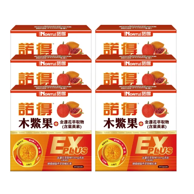 【諾得】木鱉果+金盞花萃取物含葉黃素複方軟膠囊EXP 20粒x6盒(共120粒.酯化型.蝦紅素.魚油.雙11)