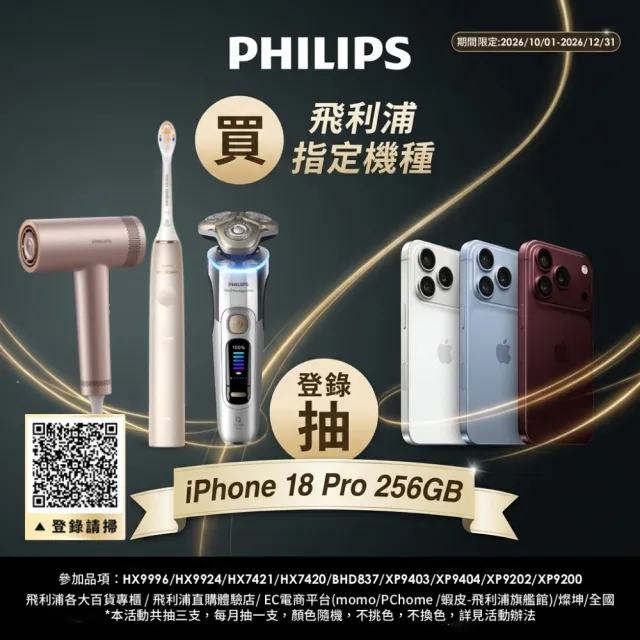 【Philips 飛利浦】HX9924 Sonicare鑽石智能音波牙刷 (4色任選/附充電杯/5種模式/盲區偵測/官方直營)