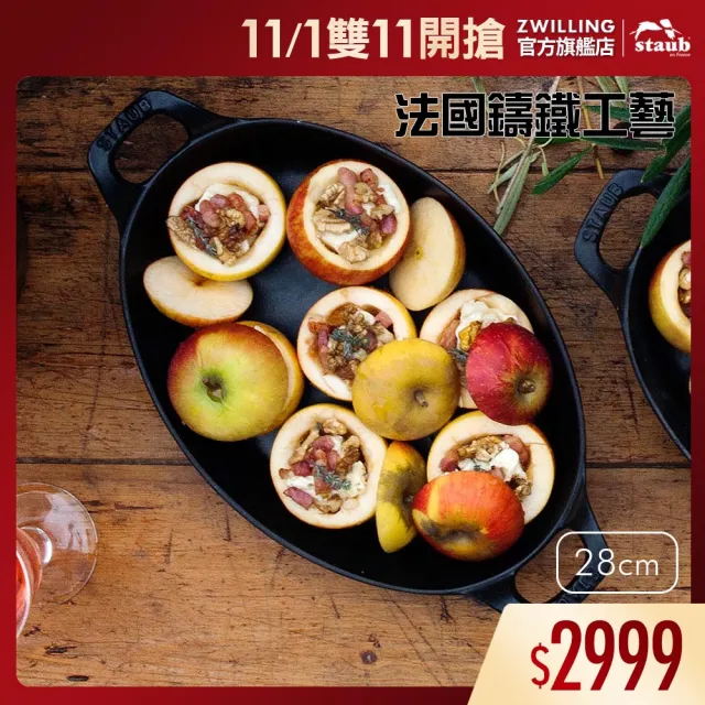 【STAUB】琺瑯鑄鐵雙耳橢圓烤盤28cm-黑色(德國雙人牌集團官方直營)