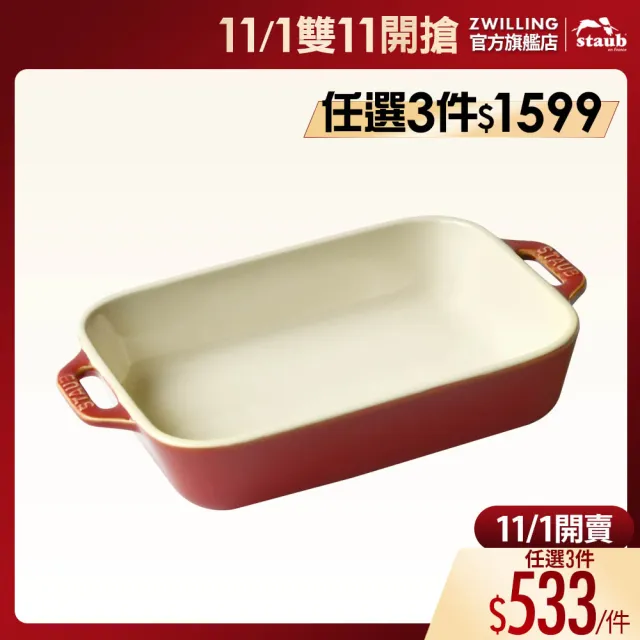 【STAUB】長方型陶瓷烤盤20x16cm-古銅色/1.1L(德國雙人牌集團官方直營)