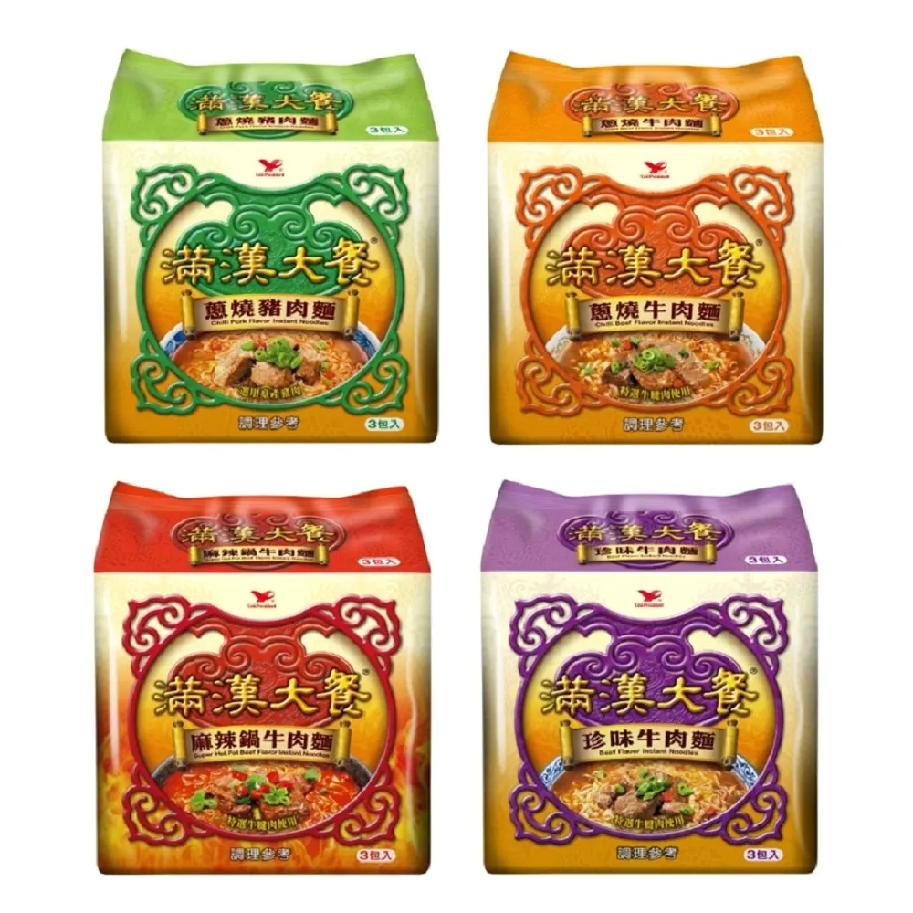 【滿漢大餐】袋麵x3入/袋(蔥燒牛肉麵/麻辣鍋牛肉麵/珍味牛肉麵/蔥燒豬肉麵)