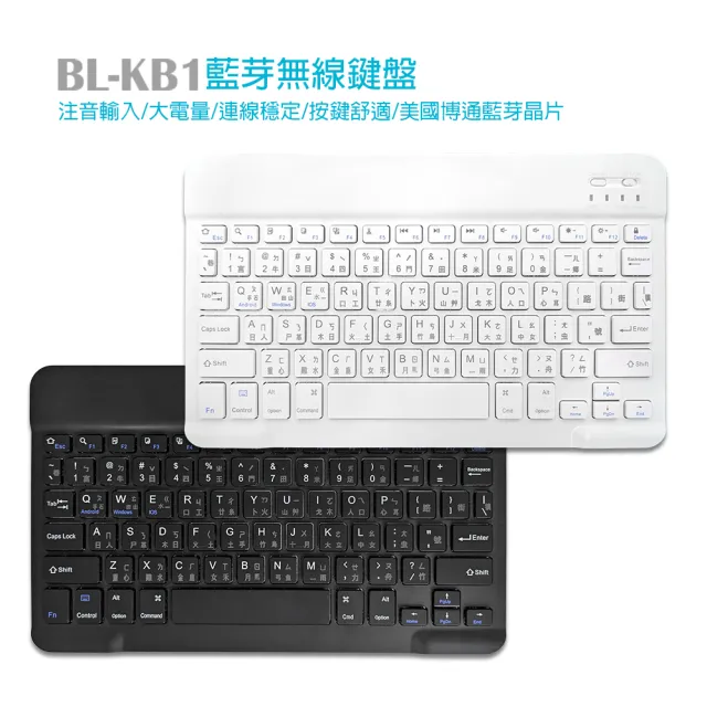 BL-KB1 藍牙無線鍵盤(美國博通藍芽晶片)