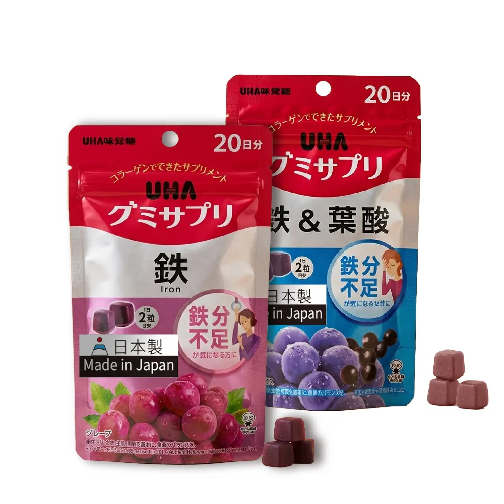 【UHA 味覺糖】鐵軟糖20日+鐵及葉酸軟糖20日(日本熱銷/限定)