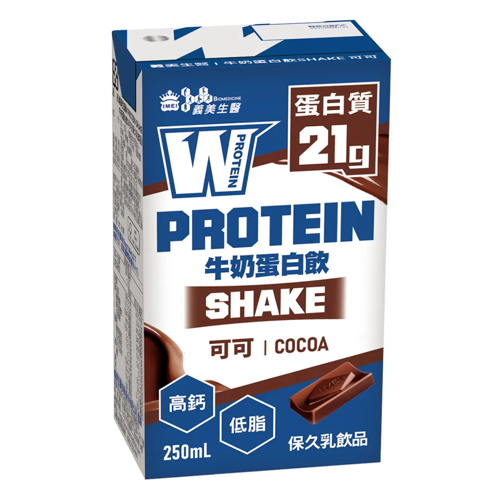 【義美生醫】W PROTEIN SHAKE牛奶蛋白飲-可可(250mL*6瓶/封)