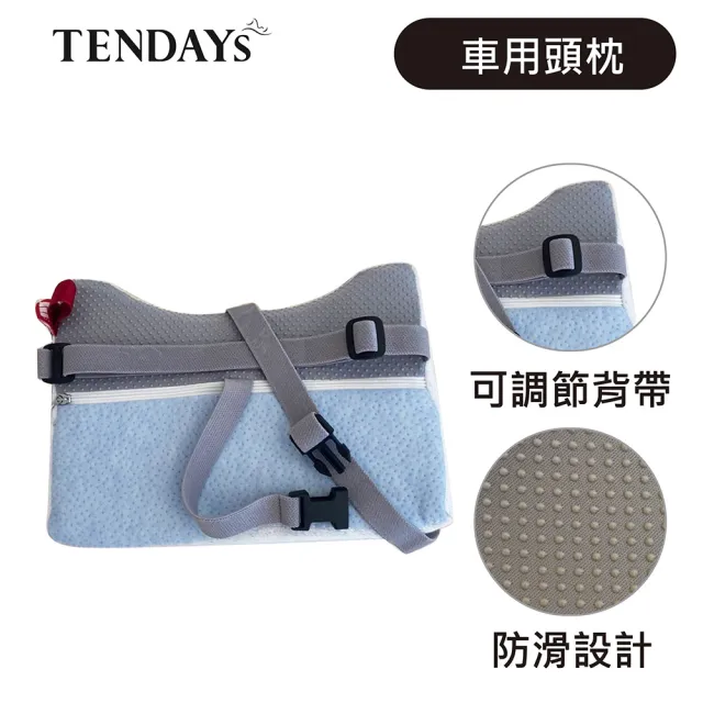 【TENDAYS】希臘風情紓壓車用減壓頭枕(汽車適用)