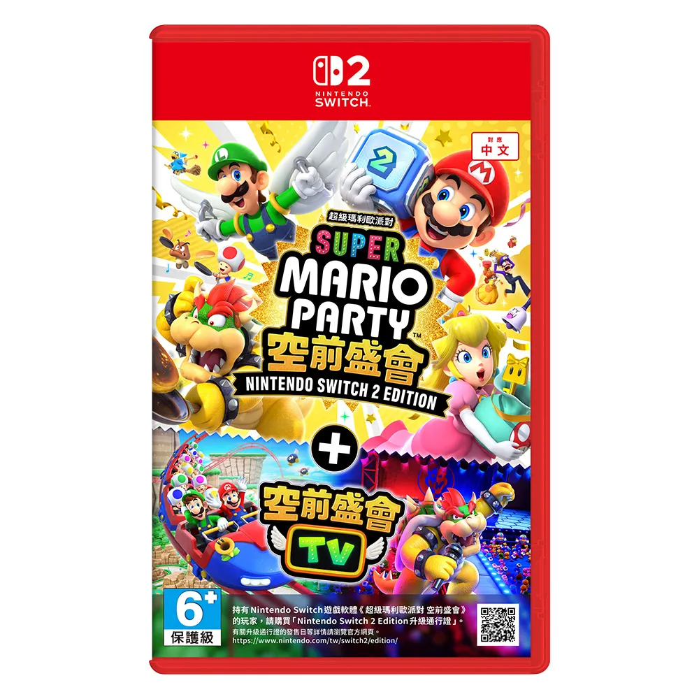 【Nintendo 任天堂】NS2 Switch 2 超級瑪利歐派對 空前盛會＋空前盛會TV 中文版(台灣公司貨)