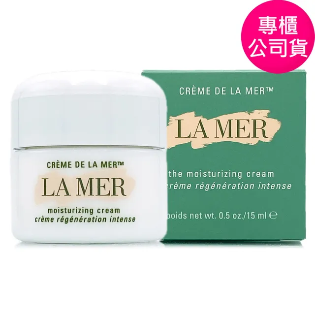 【LA MER 海洋拉娜】經典乳霜/舒芙乳霜15ml(專櫃公司貨)