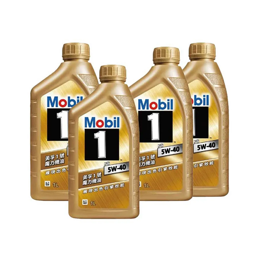 【MOBIL 美孚】1號 魔力 5W40 全合成機油 4瓶＋贈濃油精
