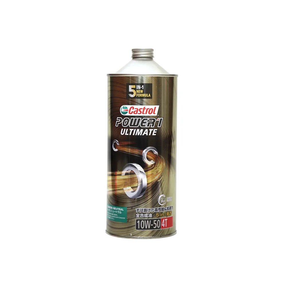 【CASTROL 嘉實多】Power 1 Ultimate 4T 10W50 全合成機油(鐵罐) 1L