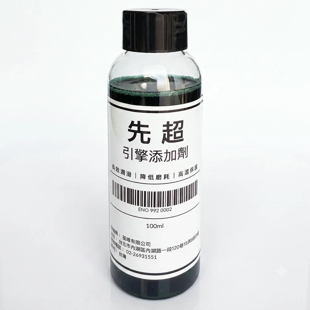 【CLOONEY LEE】先超引擎添加劑 原廠正品 (機油精/引擎保養/長效潤滑/高溫防護)