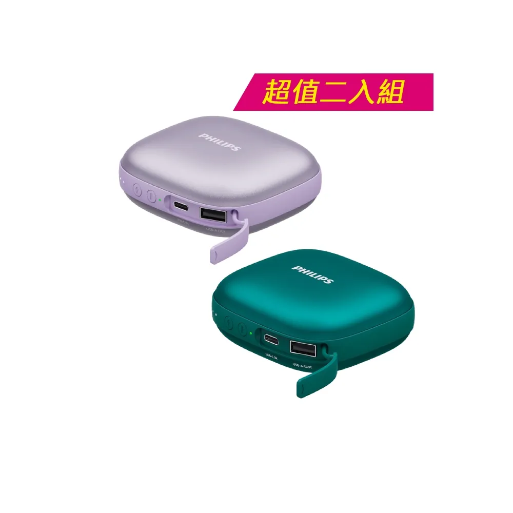 【Philips 飛利浦】超值2入組!!DLP2136V 暖手寶 行動電源 二合1(暖蛋/3秒速熱/BSMI認証/交換禮物)