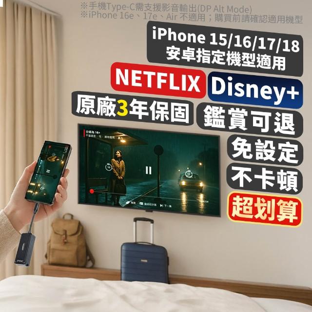 【PX 大通】-iphone17/16/15手機投影Netflix無線會議Type c筆電HDMI傳輸 電視google Chromecast(WTR-1500C)