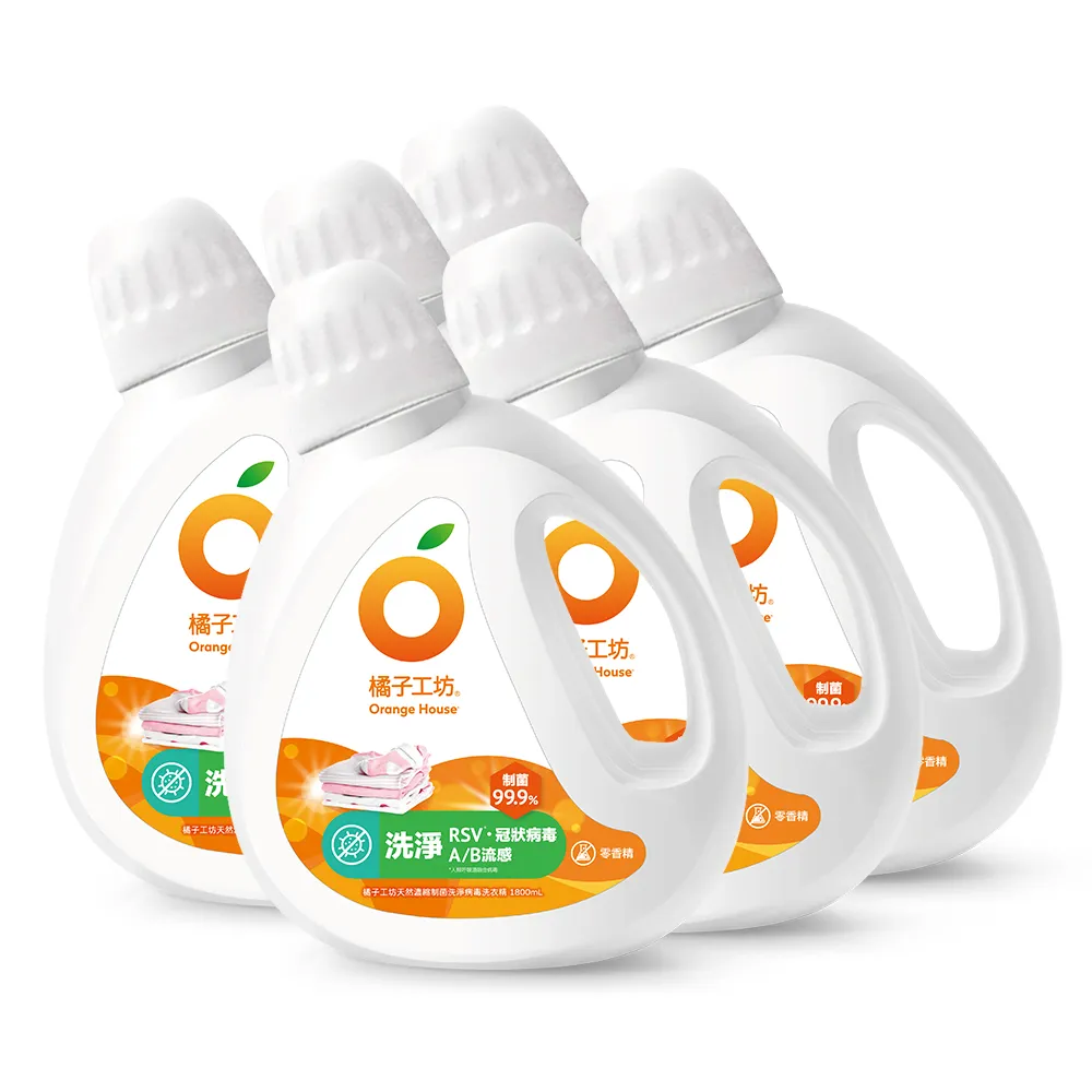 【橘子工坊】天然無香精制菌洗衣精1800mlx6瓶/箱(洗淨病毒升級版/低敏親膚/去味除臭/雙酵去污)