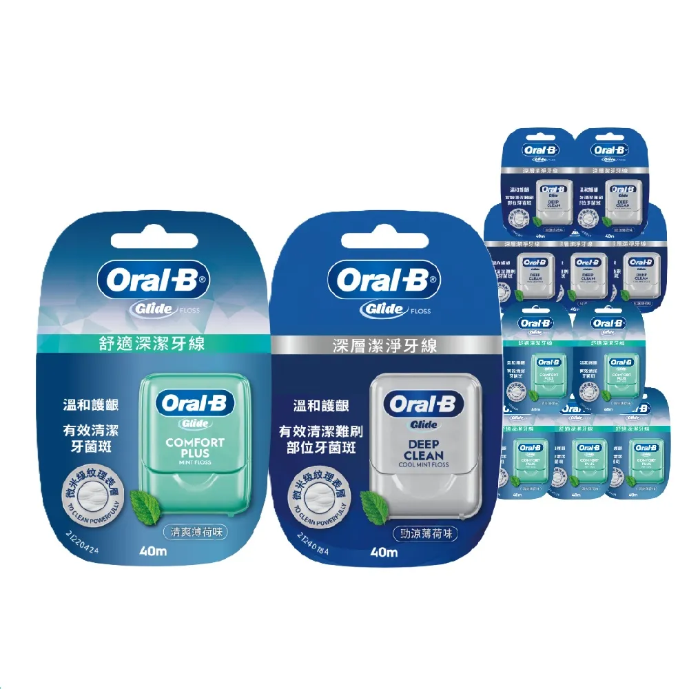 【Oral-B 歐樂B】舒適深潔牙線/ 深層潔淨牙線 任選 40公尺 x 12入