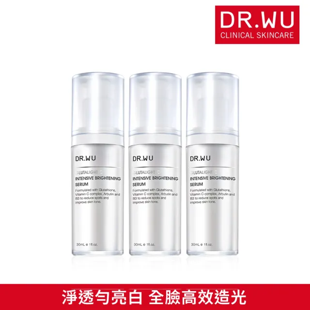【DR.WU 達爾膚】超微C美白精華液30ML(3入組)