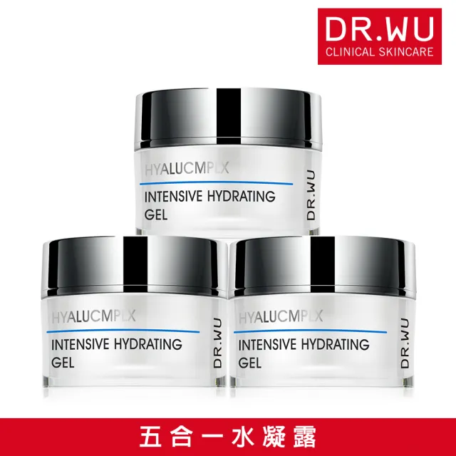 【DR.WU 達爾膚】玻尿酸保濕水凝露50ML(3入組)
