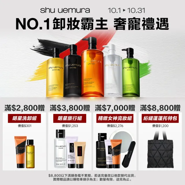 【Shu uemura 植村秀】官方直營 新一代武士刀眉筆雙入組(任選二款/新品上市/囤貨組)