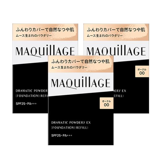 【MAQuillAGE 心機彩妝】心機星魅輕羽粉餅三入組(粉蕊x3)