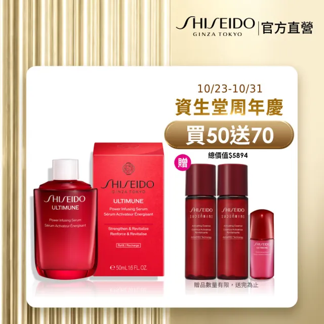【SHISEIDO 資生堂國際櫃】紅妍山茶花修護精華50mL 補充瓶(精華液/抗老/保濕/修護)