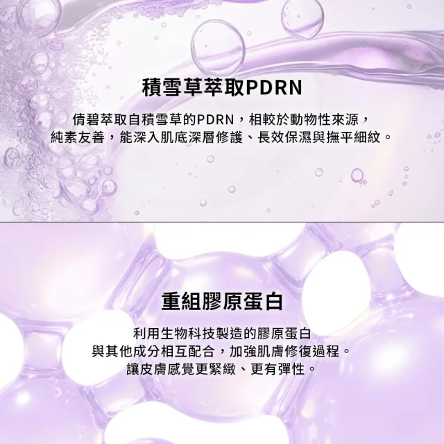 【CLINIQUE 倩碧】全新上市 天才PDRN膠原霜50ml (紫彈霜/膠原蛋白/新品/週年慶預購)