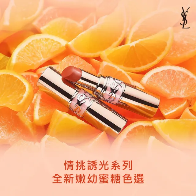 【YSL】官方直營 情挑誘光潤唇膏(任選1款/水潤唇膏/精品潤唇膏/護唇膏/新色上市/週年慶)