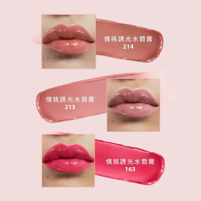 【YSL】官方直營 情挑誘光水唇膏 3.2g(任選1款)