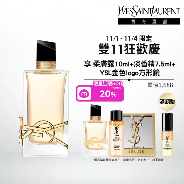 【YSL】官方直營 自由不羈淡香精 90ml(花草香調/香水)