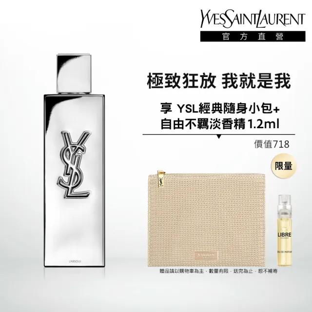 【YSL】官方直營 MYSLF極鏡淡香精 100ML(香水/男香)