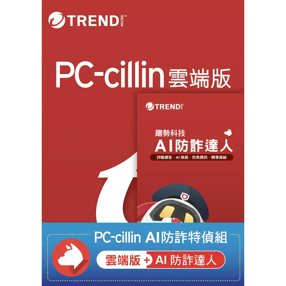 【PC-cillin】下載版◆AI防詐特偵組 2年1台防護版