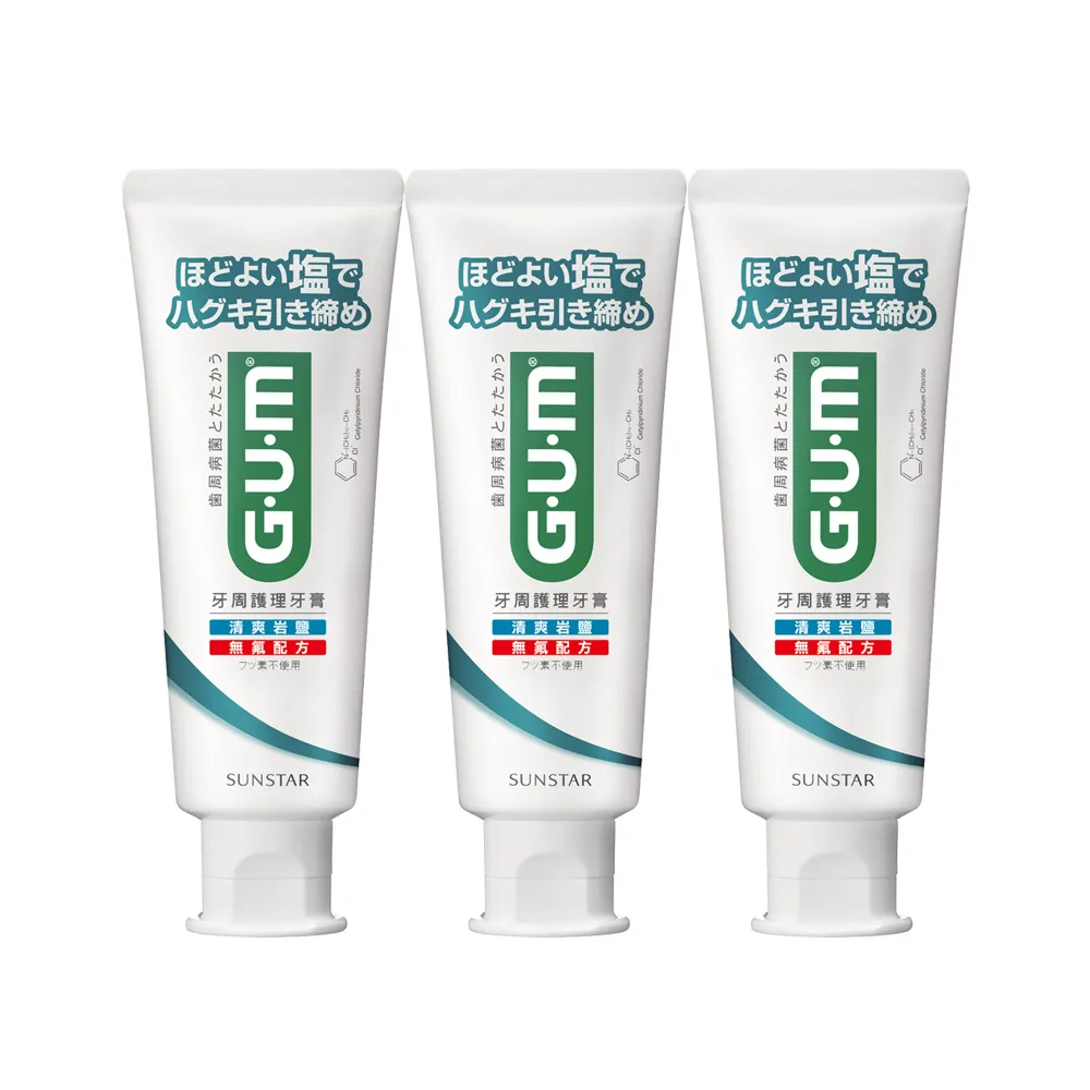 【GUM】牙周護理牙膏150gX3入(清爽岩鹽)(直立式) 