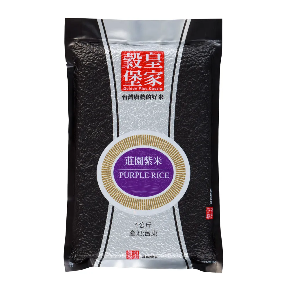【皇家穀堡】莊園紫米1kg (觀光工廠暢銷款 感謝網友強力推薦)