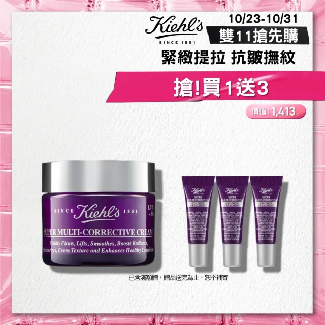 【Kiehl’s 契爾氏】官方直營 超進化全能修護超級乳霜 50ml(Kiehl’s/乳霜/保濕緊實)