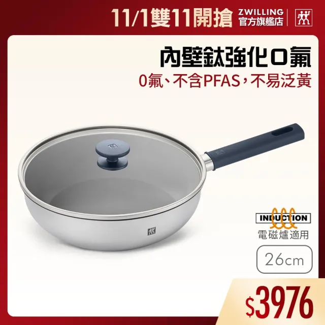 【ZWILLING 德國雙人】SILVER TI 銀光鈦系列全域導熱不鏽鋼深煎鍋26cm(德國雙人牌集團官方直營)