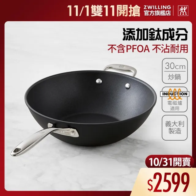 【ZWILLING 德國雙人】FORTE義大利製Ti-X不沾鈦炒鍋30cm/無蓋(德國雙人牌集團官方直營)